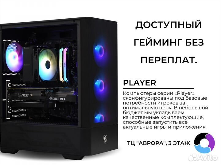 Современный Игровой пк RTX 4060 / i5 12400F