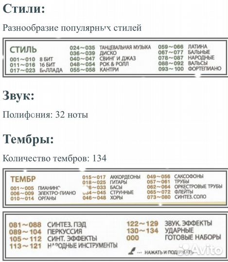 Синтезатор Yamaha PSR-R200, подставка в подарок