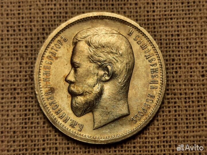 50 копеек 1913 вс