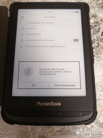 Электронная книга pocketbook 627