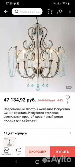 Люстра потолочная новая