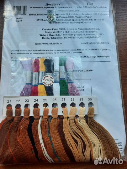 Набор для вышивания крестом