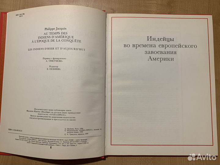 Детская энциклопедия Всемирная история для детей