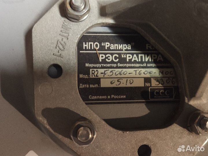 Рэс Рапира r2-f5060-t600