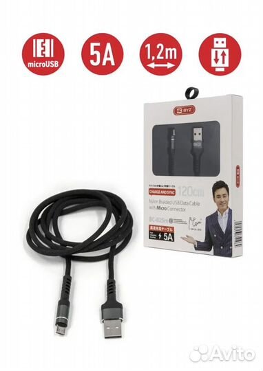 Кабель micro usb