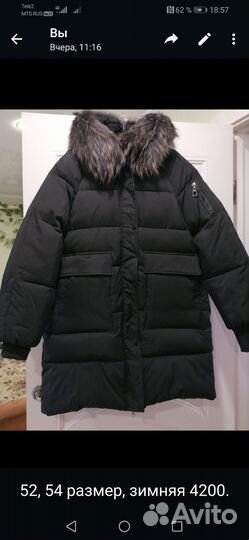 Пуховик женский 52, 54