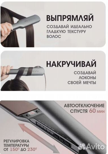 Выпрямитель для волос новый