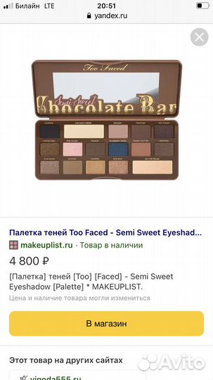 Тени too faced шоколад бар