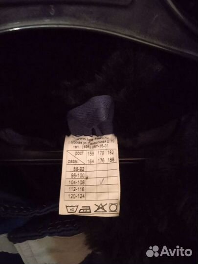 Костюм рабочий