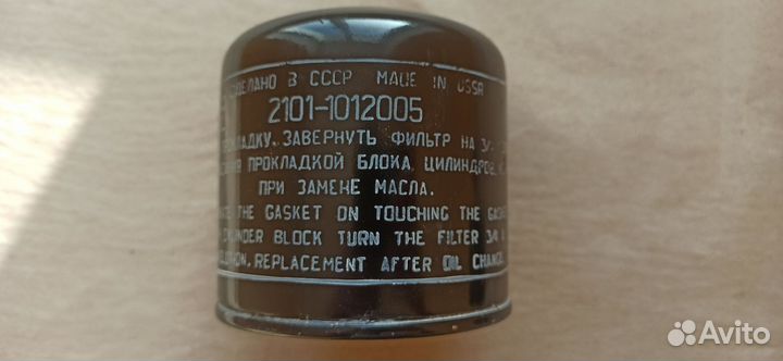 Фильтры масляные, Ваз Жигули, Газ УАЗ, новые