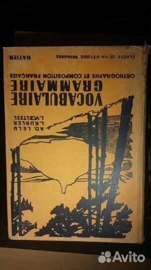 Учебник фр.яз