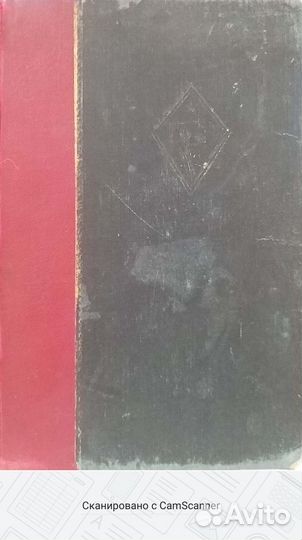 Книга антикварная «бсэ» том 3, 1926 г
