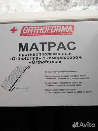 Противоположный матрас новый