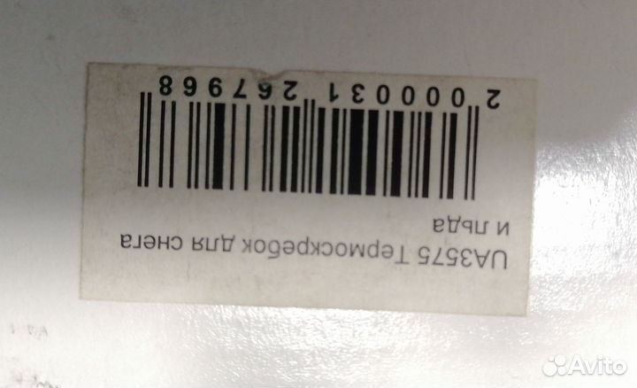 Электроскребок автомобильный