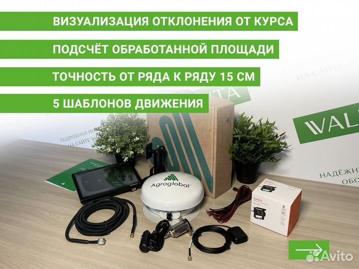 Агронавигатор Agroglobal AGN8000 RA в Майкопе