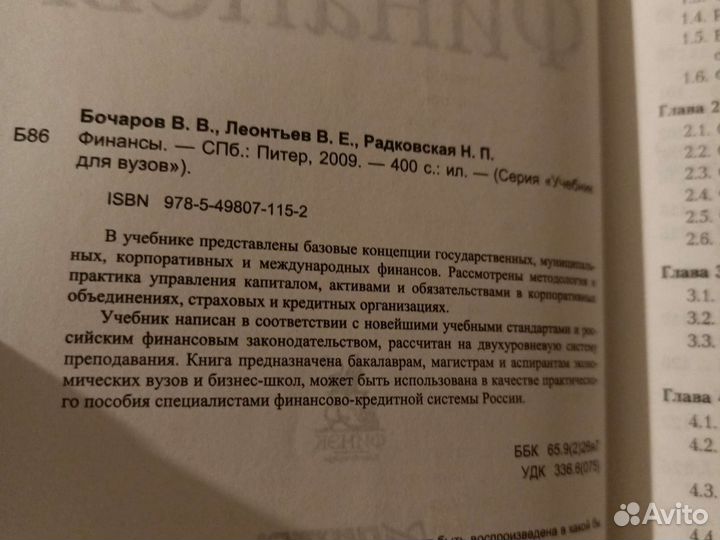 Учебники бухучет, финансы, мерчендайзинг