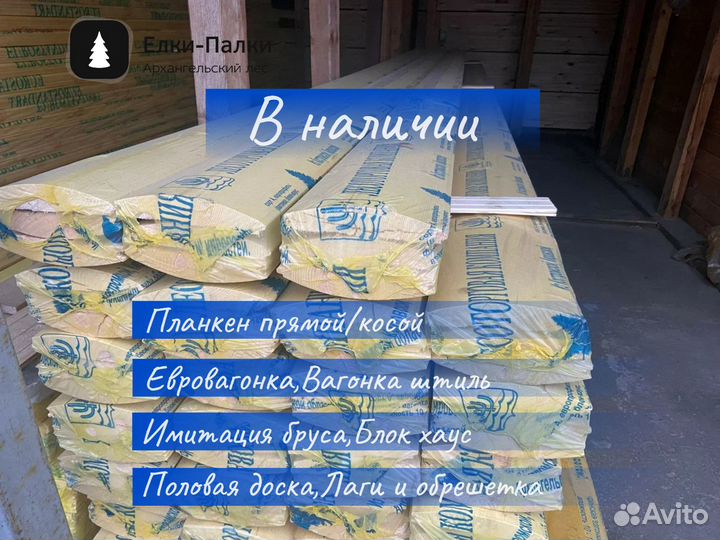 Вагонка штиль ель купить