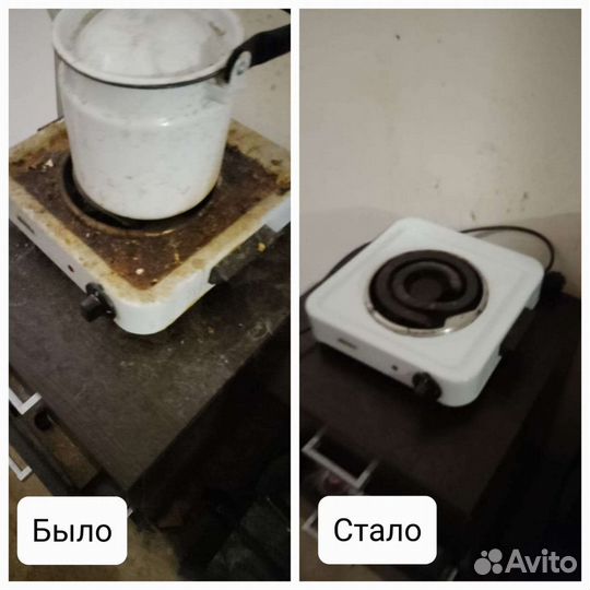 Генеральная уборка