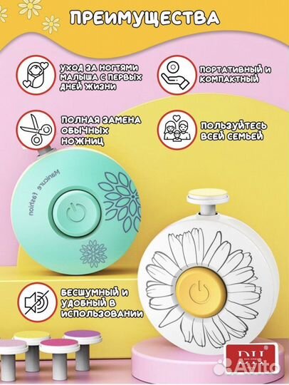 Ножницы триммер для новорожденных