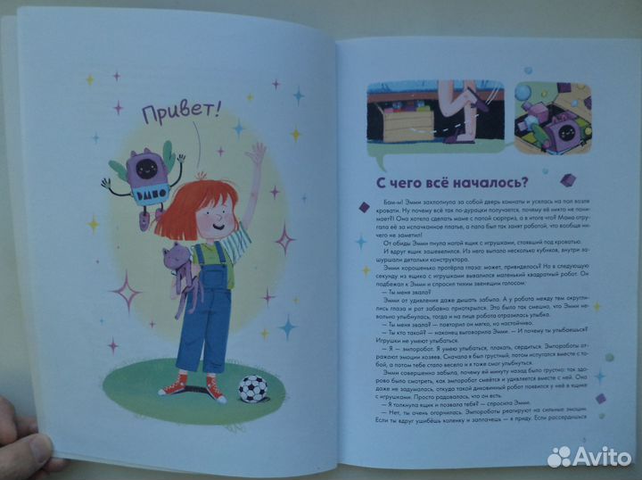 Книга для детей: 