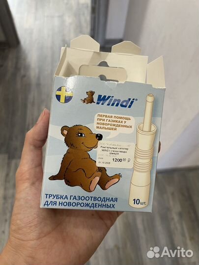 Газоотводная трубочка