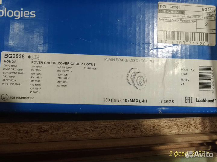 Диски тормозные задние civic 5