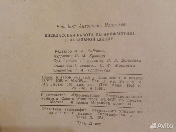 Советская книга 