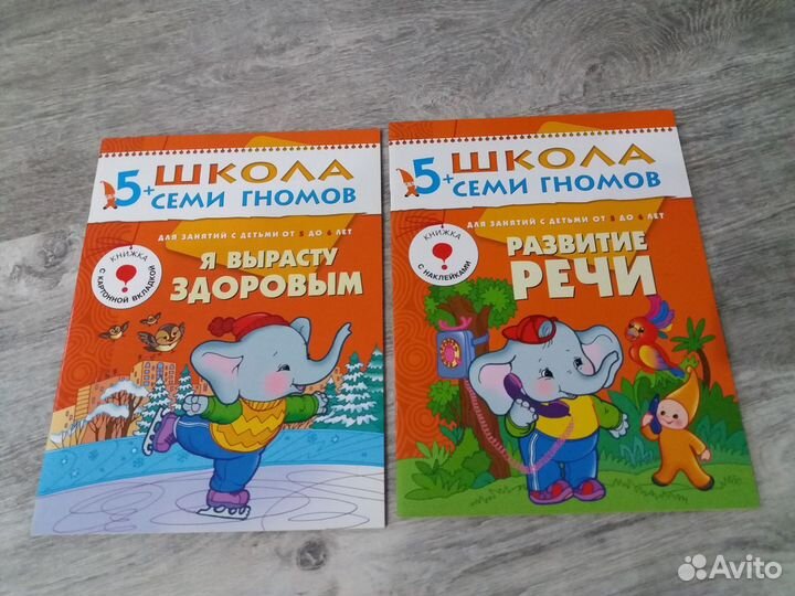 Школа семи гномов