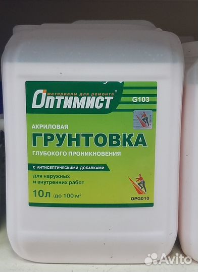 Грунтовка глубокого проникновения 10л