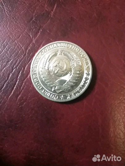 1 рубль 1989 года состояние UNC