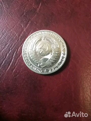 1 рубль 1989 года состояние UNC