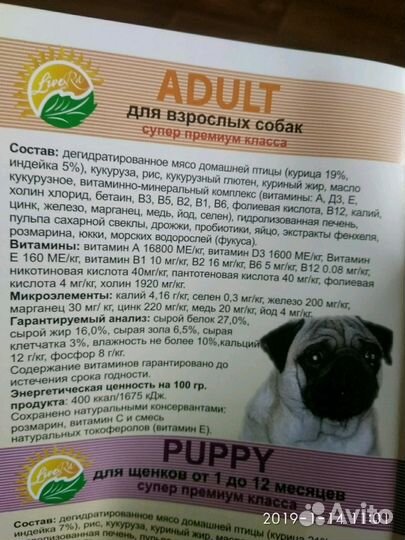 Корм для собак Ливера холистик