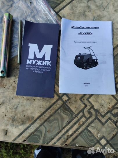 Мотобуксировщик