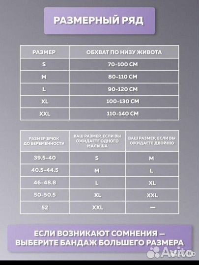 Бандаж для беременных и после родов