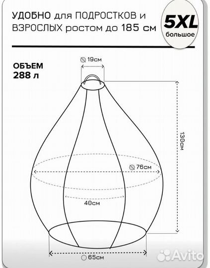 Мягкое кресло мешок