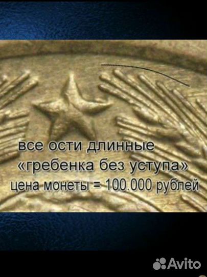 Монета СССР 1 копейка 1973 г без уступа