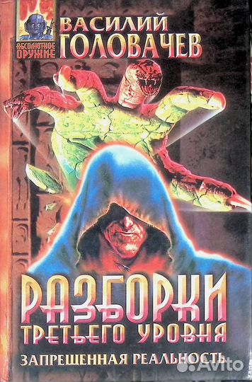 Разборки третьего уровня