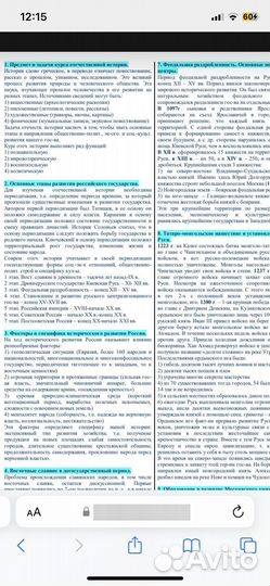 Шпоры егэ история