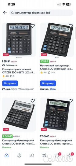 Калькулятор новый citizen