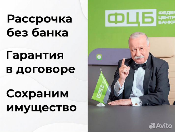 Банкротство граждан и ИП под ключ с гарантией