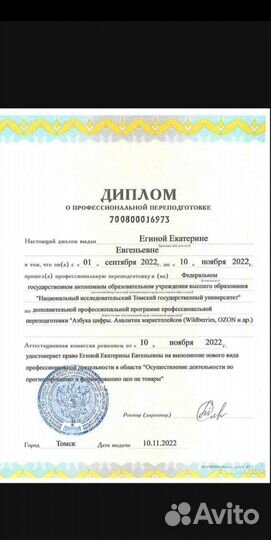 Менеджер Wildberries ozon/ продвижение