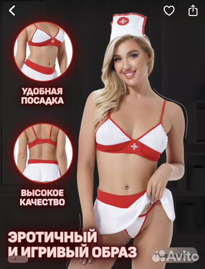 Котюм медсестры 2 разных