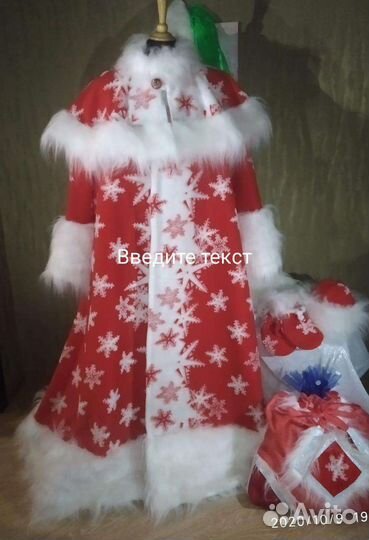 Костюм деда мороза взрослый