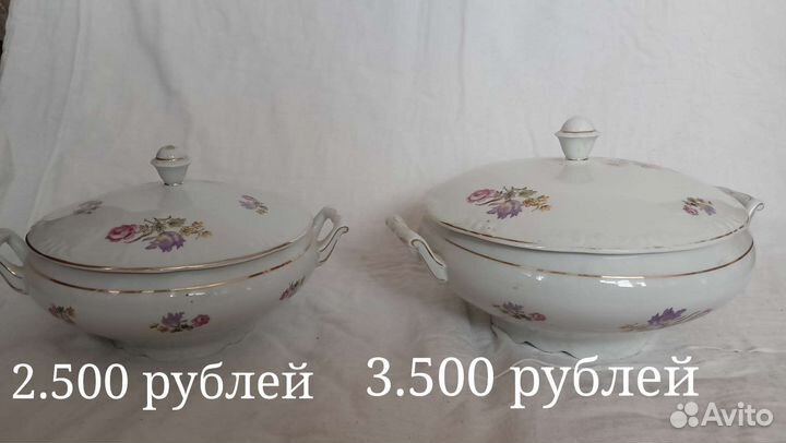 Супница германия