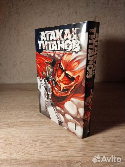 Манга атака титанов 1 часть