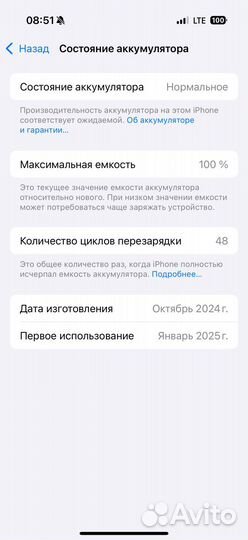 iPhone 16 Pro Max, 256 ГБ