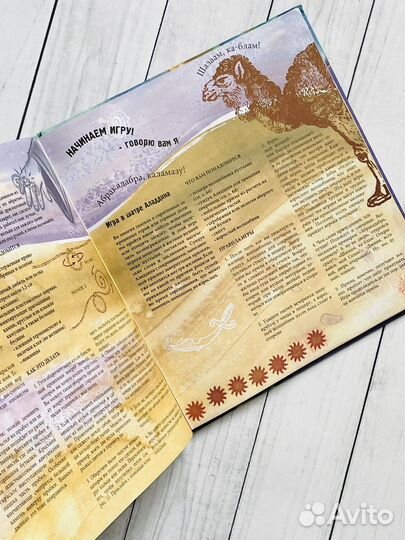 Настольная книга волшебника