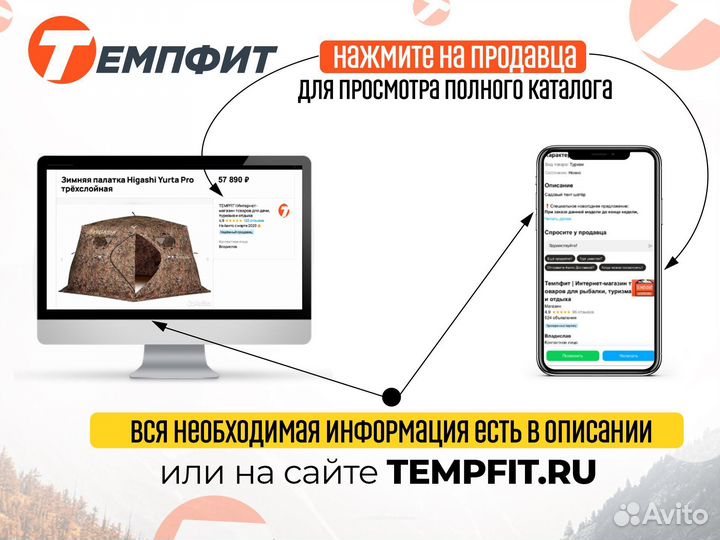 Палатка зимняя трёхслойная Higashi