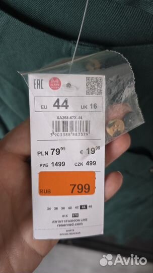 Блузка Reserved новая на пуговицах