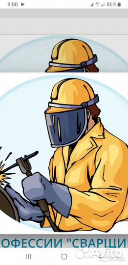 Услуги сварщика